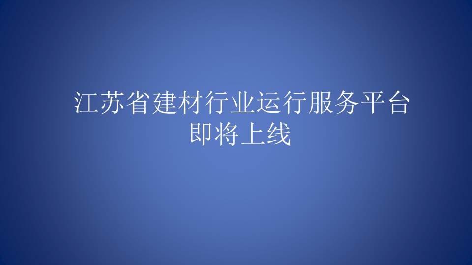 ����ʡ������ҵ���з���ƽ̨��������