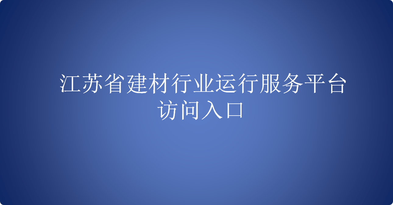 ����ʡ������ҵ���з���ƽ̨�������